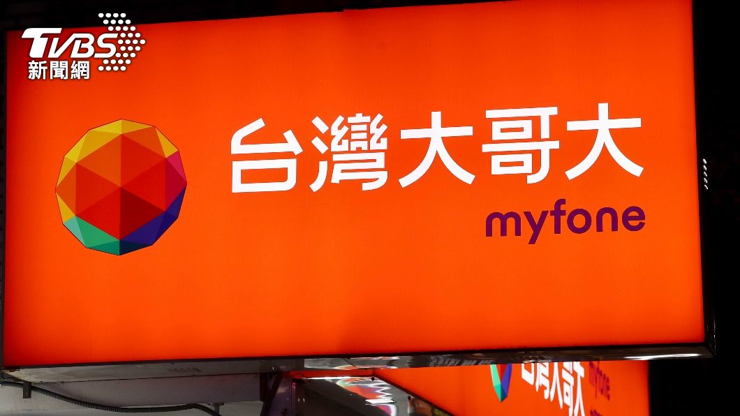 「台台併」公平會有條件通過 電信業三強鼎立時代來臨