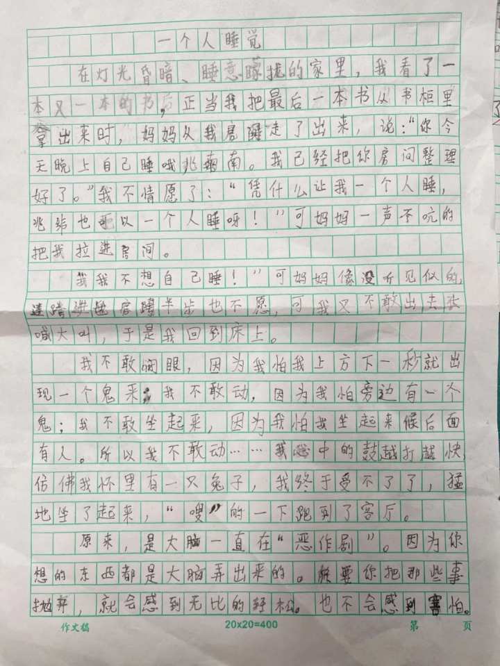 作文最後被成功搶救回來。（圖／翻攝自錢江晚報）