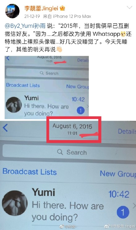 李靚蕾發文。(圖/翻攝自微博)