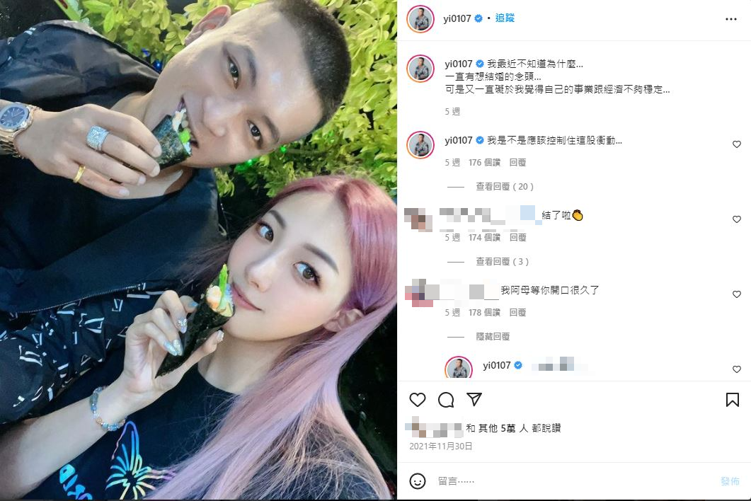 鳳梨早說想結婚。（圖／翻攝自鳳梨IG）