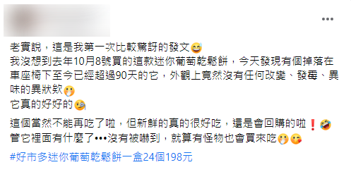 原PO十分驚訝。（圖／翻攝自Costco好市多 商品經驗老實說）