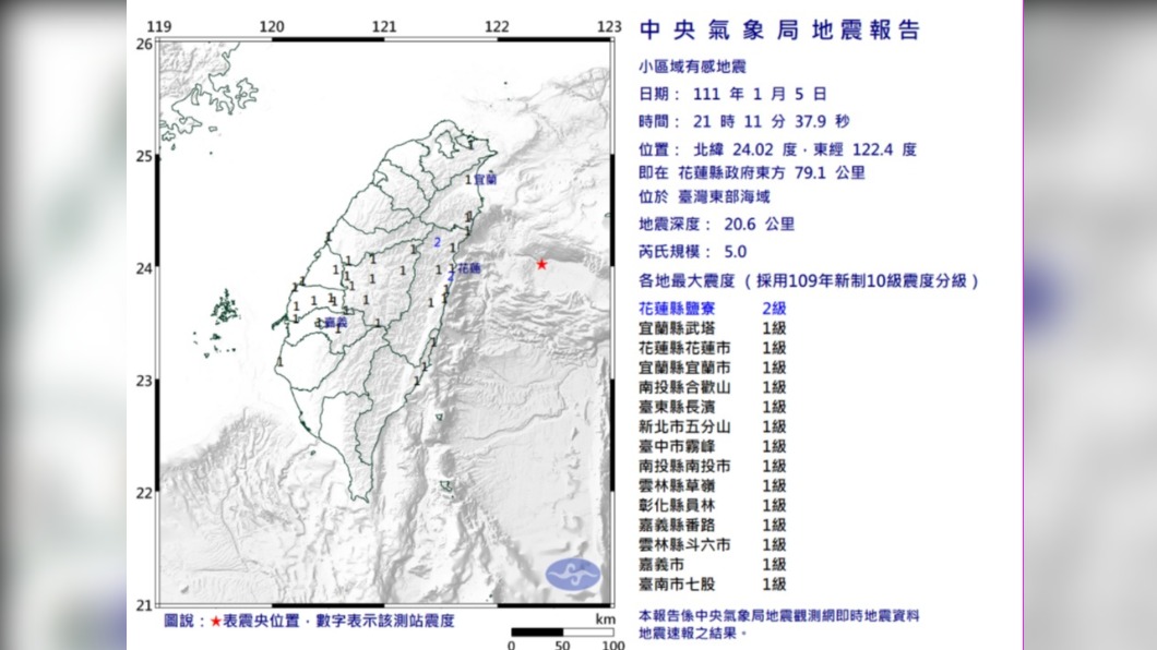 圖/翻攝自中央氣象局