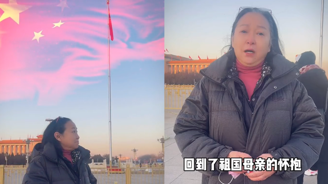 方芳天安門升旗! 緊捏「中國身份證」哽咽:回祖國懷抱