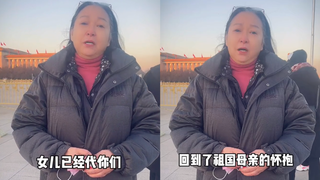 方芳稱她已代替父母回到祖國懷抱。(圖/翻攝自抖音)