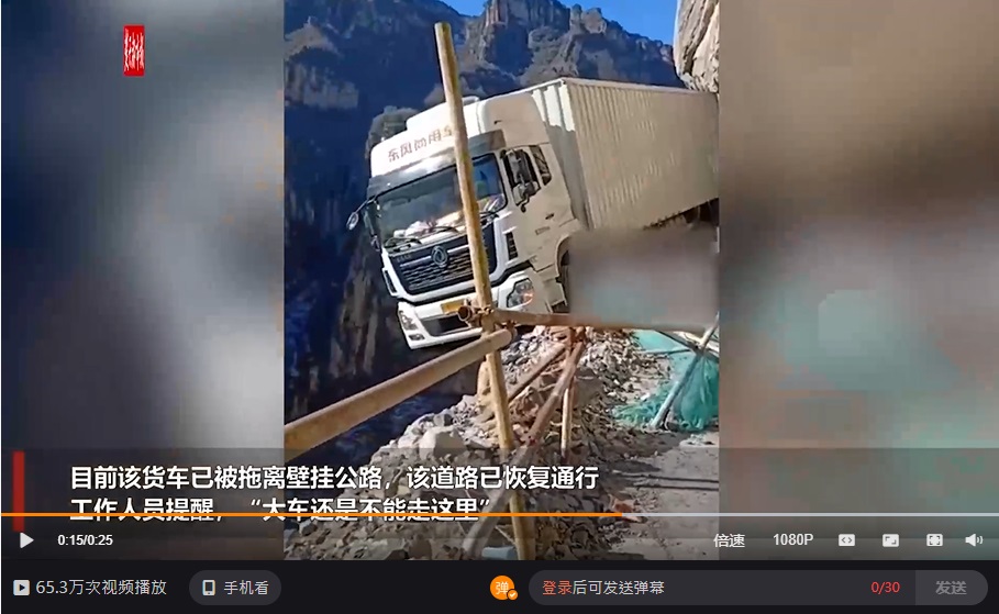 貨車卡了3天後脫困。(圖/翻攝自極目新聞微博)