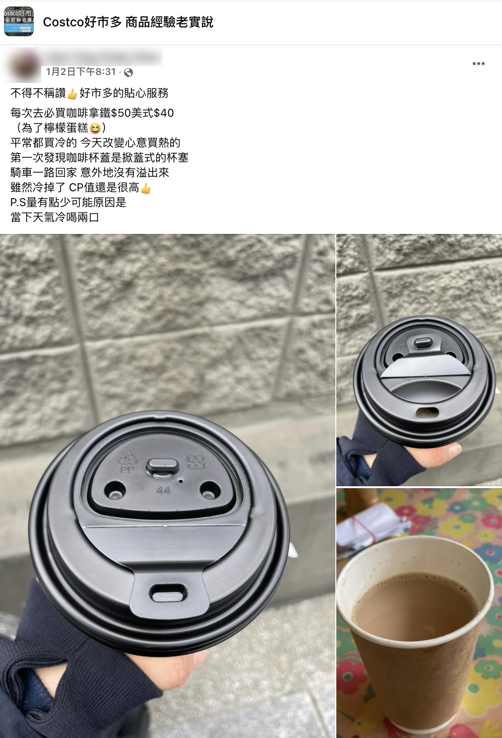 網友分享好市多飲品貼心設計。(圖/翻攝自臉書社團「Costco好市多 商品經驗老實說」)