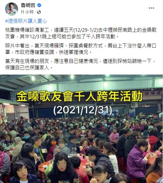 魯明哲曬出歌友會現場照片。(圖/翻攝自魯明哲臉書)