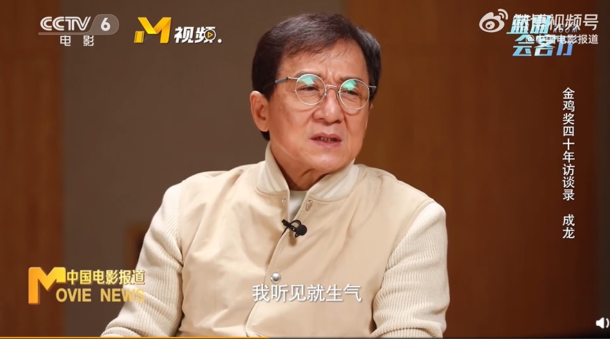 武打巨星成龍批評年輕演員不敬業。(圖/翻攝自中國電影頻道微博)