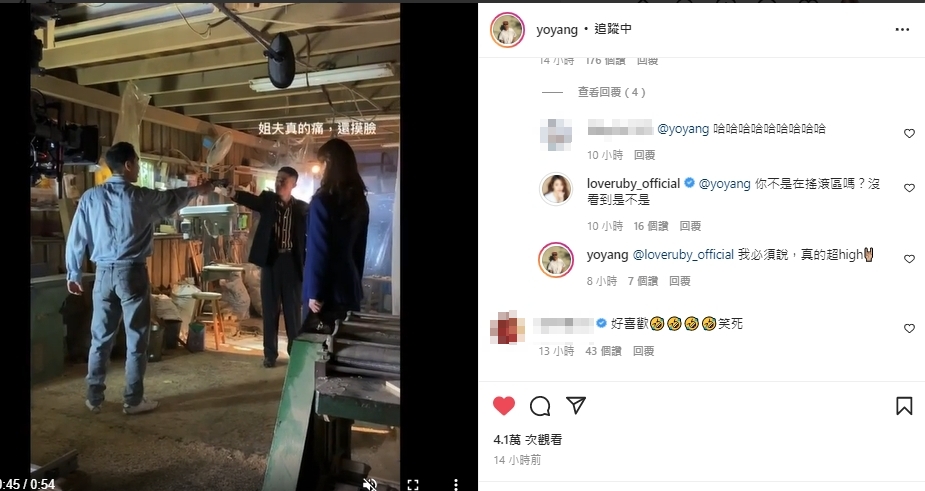 楊祐寧直擊林心如夫婦呼巴掌戲。(圖/翻攝自楊祐寧IG)