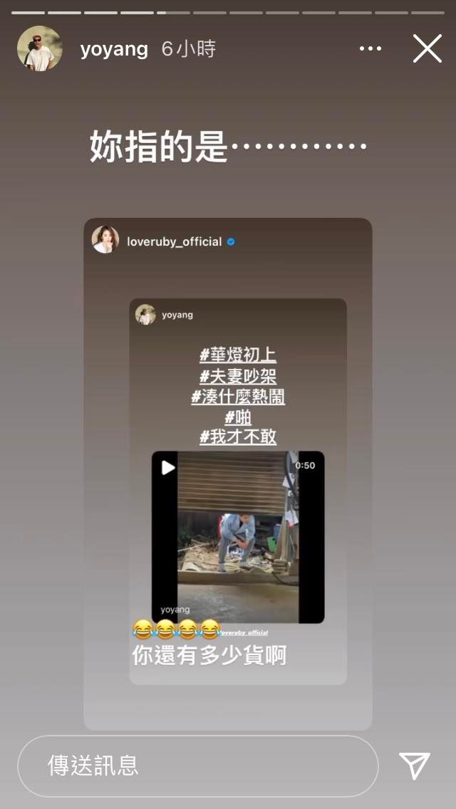 楊祐寧和林心如討論花絮藏玄機。(圖/翻攝自楊祐寧IG限時動態)