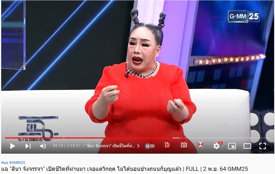 莉娜上節目曝光近況。（圖／翻攝自《GMM25Thailand》YouTube）