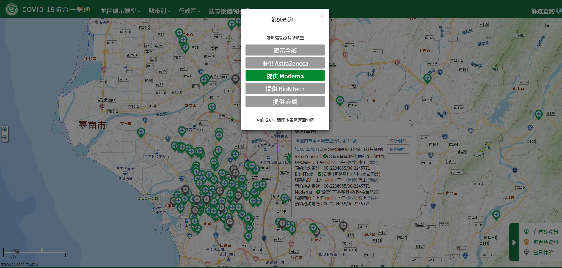 「COVID-19防治一網通」疫苗地圖,民眾可上網搜尋就近醫療院所注射疫苗。(圖/翻攝自「COVID-19防治一網通」網站)