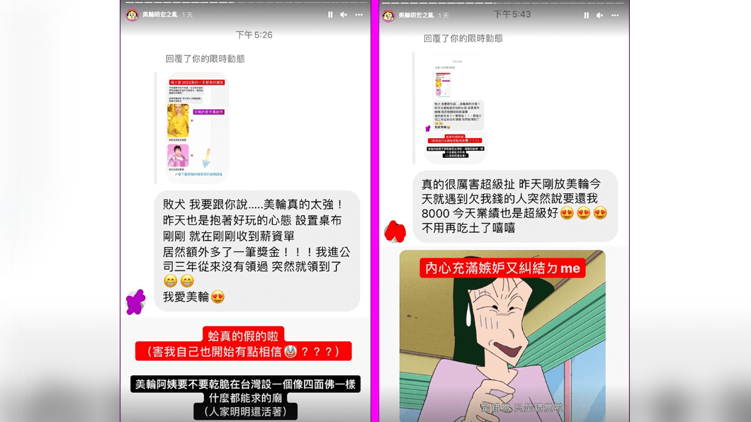 不少網友與「地表最強敗犬」分享換了桌布後的神奇效果。(圖/翻攝自loser__dogs3.0 IG)