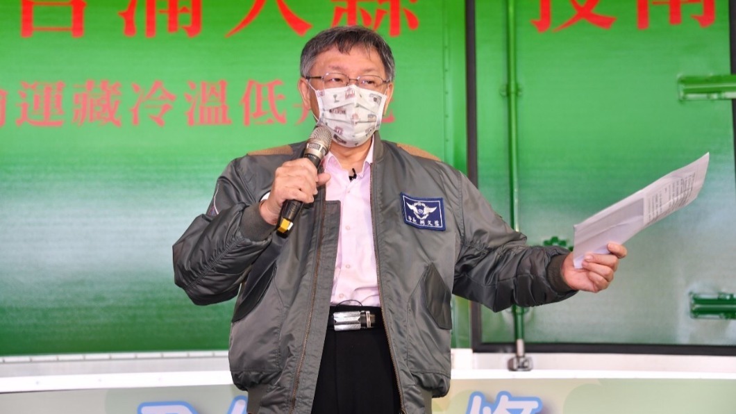 美國疫情爆卻未列高風險 柯文哲:台灣一向政治凌駕專業