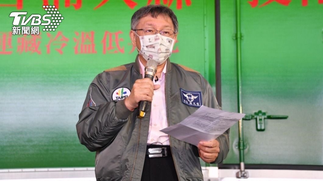 柯文哲認為,其實全世界都是高風險國家,應該使用同樣的標準。(圖/台北市政府提供)
