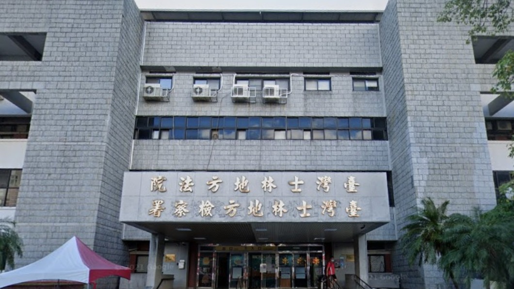 士林地檢署。(圖/翻攝自Google map)