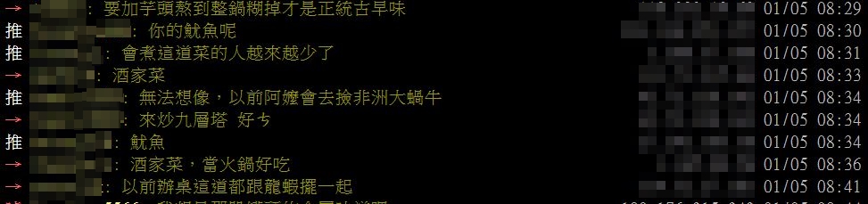 不少人大讚螺肉罐頭好吃。（圖／翻攝自PTT）