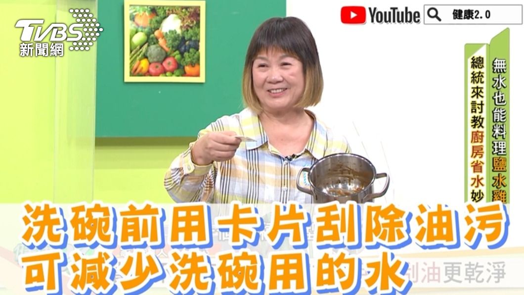 洗米水用處多。(圖/TVBS《健康2.0》)