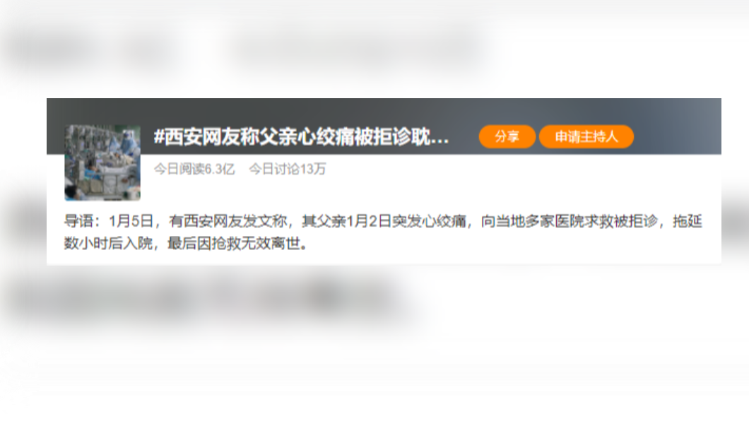 該網友文章引發熱議,閱讀數破6億,討論文章高達13萬。(圖/翻攝自微博)