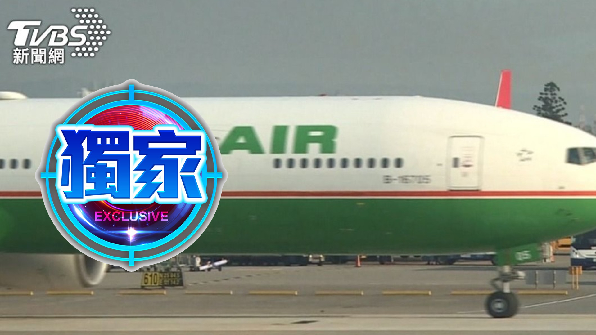 獨/逆時中?國籍航空第三劑約莫德納「被換」BNT 竟有這考量