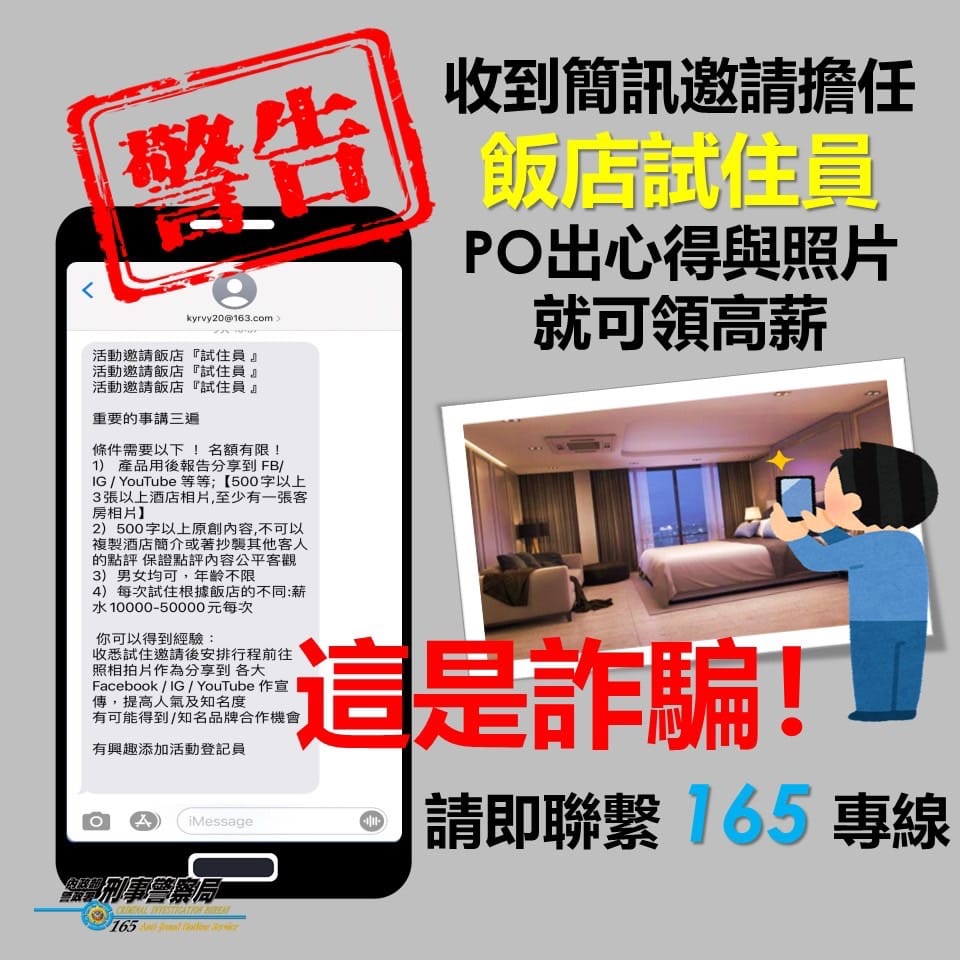 CIB局長室提醒是詐騙。(圖/翻攝自CIB局長室Facebook)