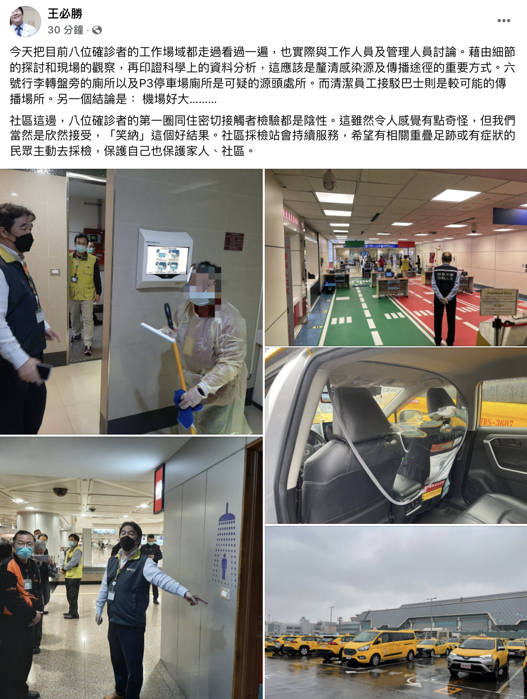 王必勝於臉書發文透露病毒源頭可疑地點。(圖/翻攝自王必勝臉書)