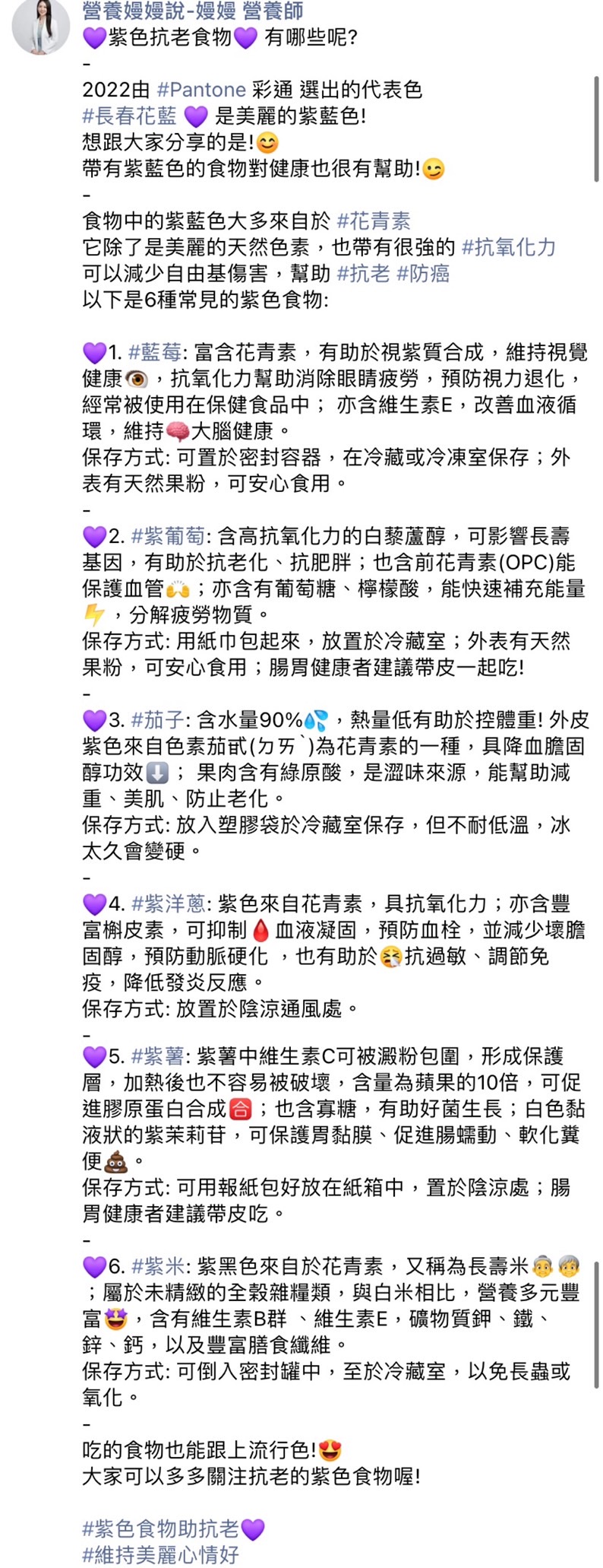 嫚嫚臉書全文。(圖/翻攝自營養嫚嫚說-嫚嫚 營養師臉書)
