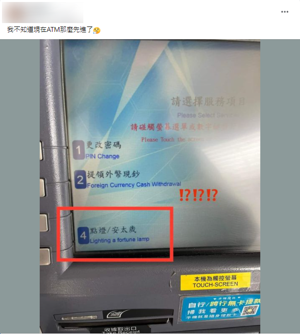 (圖/翻攝自爆廢公社)