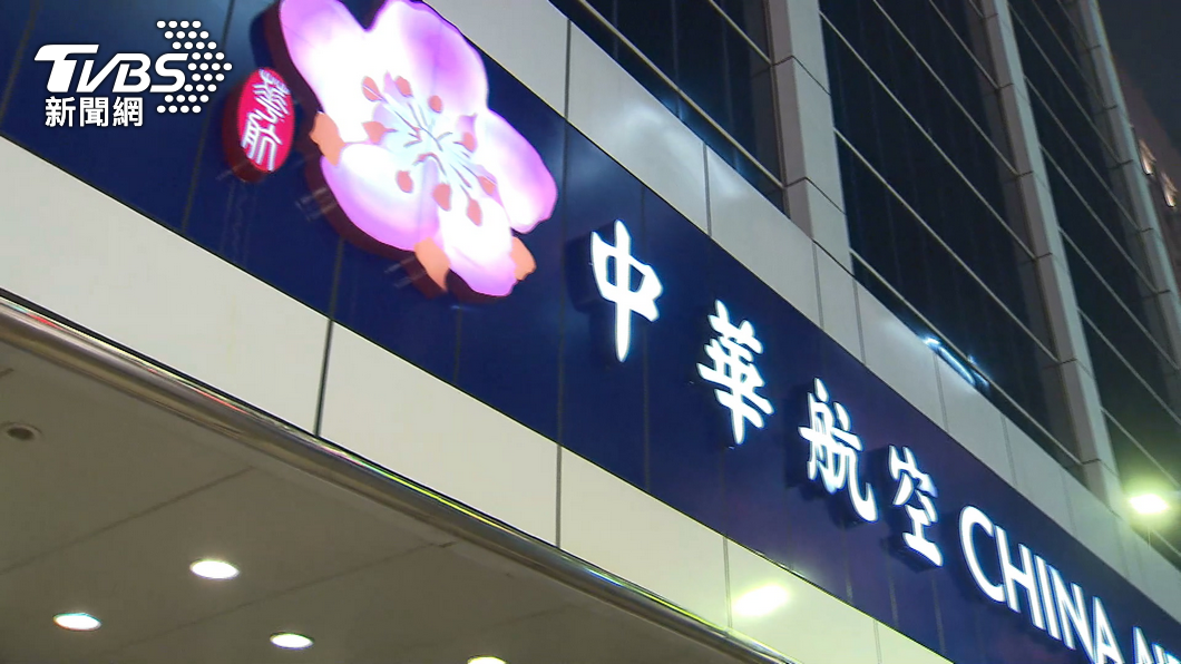 美國新5G恐干擾!華航調整航班、長榮今2班次晚3小時起飛