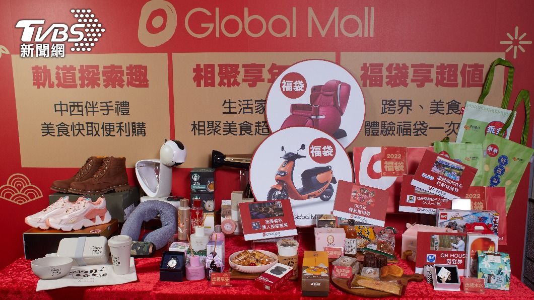 Global Mall七店都推出春節福袋。(圖/業者提供)