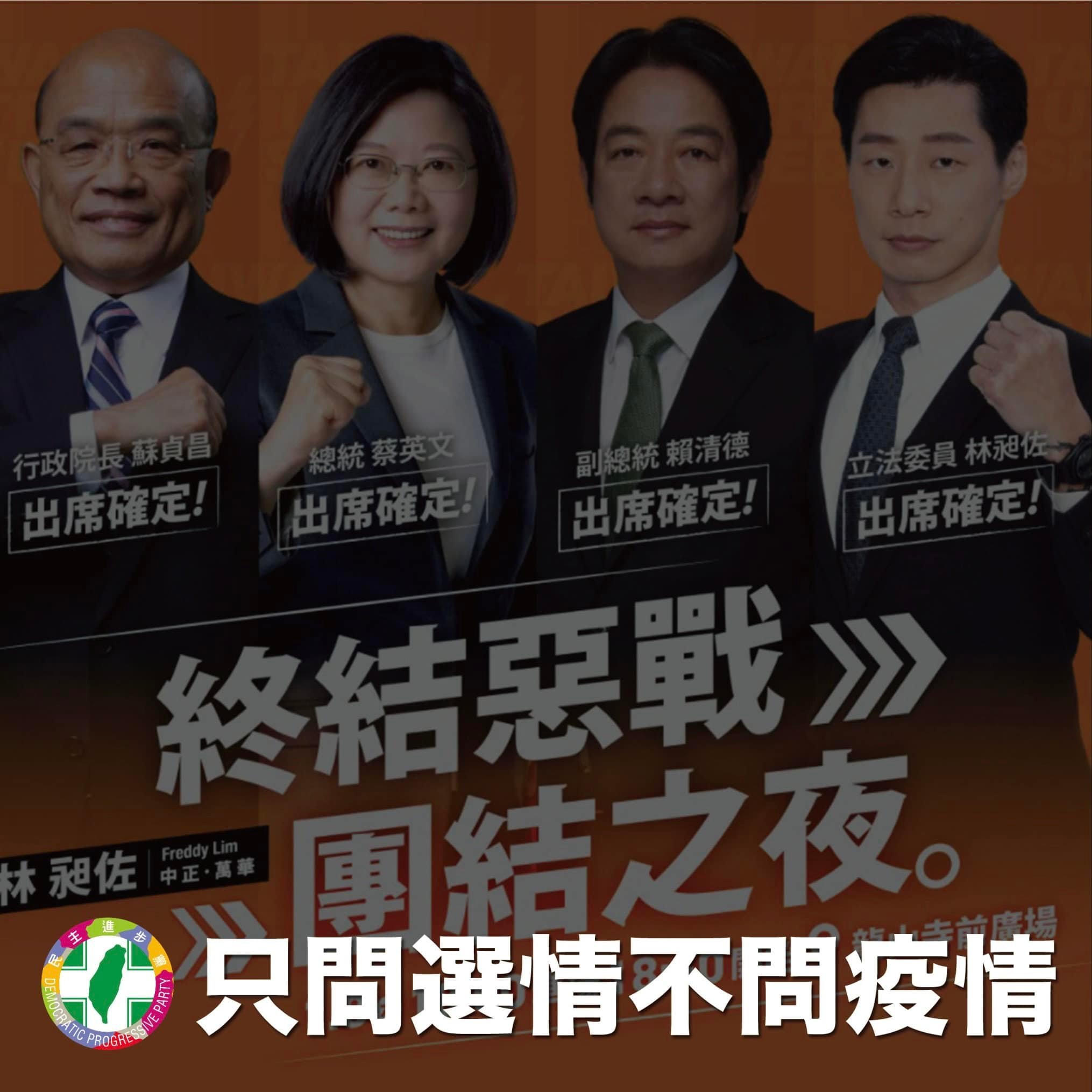 凌濤批綠營無心防疫。(圖/翻攝自國民黨臉書)