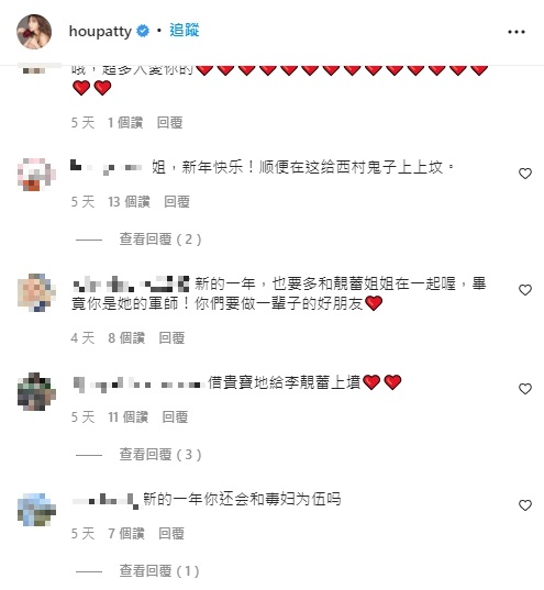 被封鎖的黑粉出征侯佩岑IG。（圖／翻攝自houpatty IG）