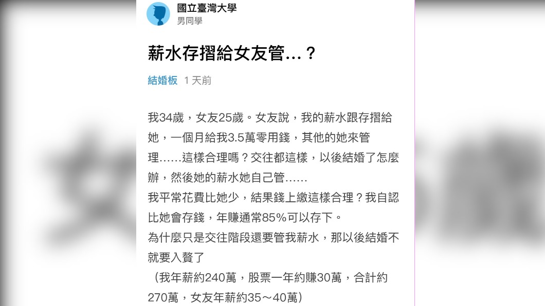 文章下也有許多網友紛紛留言。(圖/翻攝自Dcard)