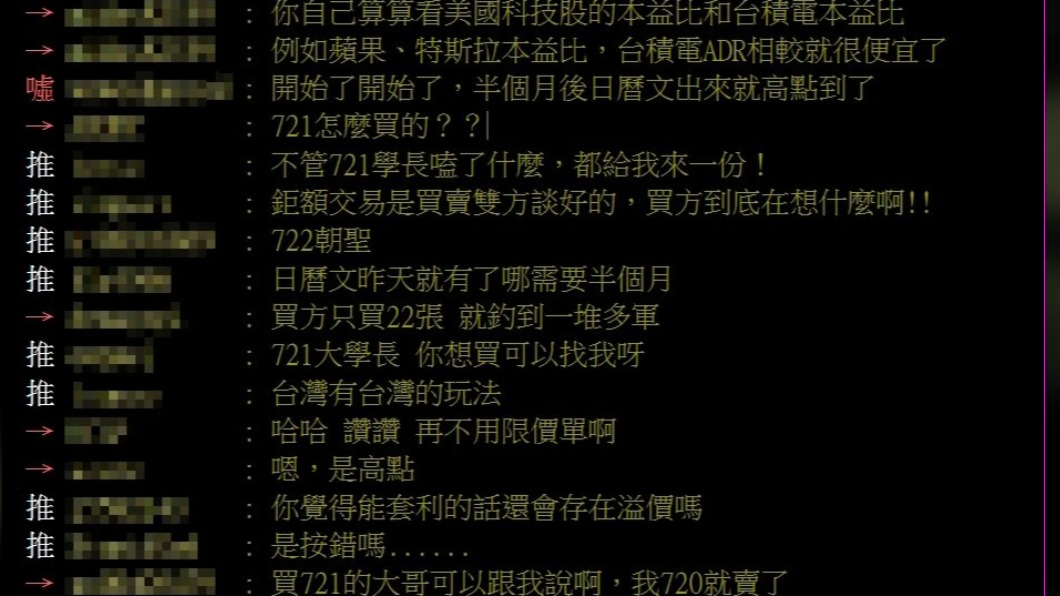 照片一出,立刻引起網友熱烈討論。(圖/翻攝自PTT)