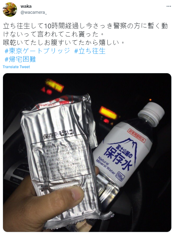 橋上受困網友展示警察發放的物品(圖/翻攝自@wacamera_推特)
