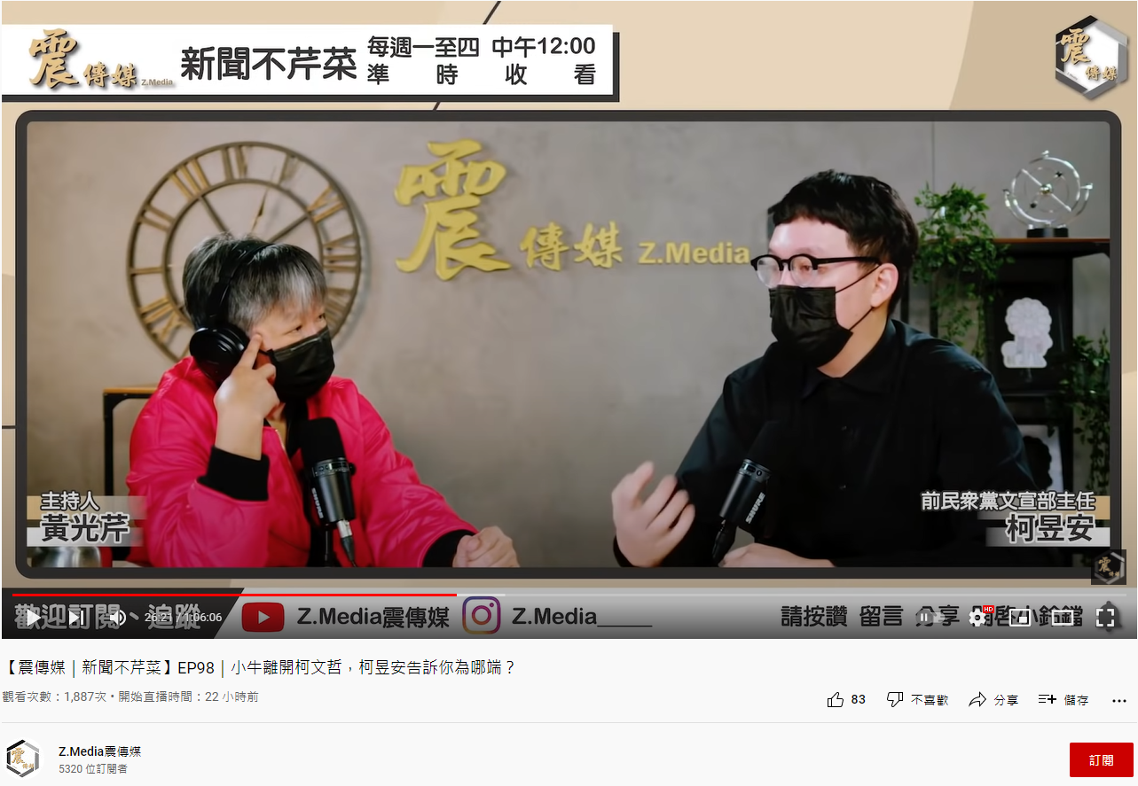 黃光芹專訪柯昱安。(圖/翻攝自 Z.Media震傳媒 YouTube)