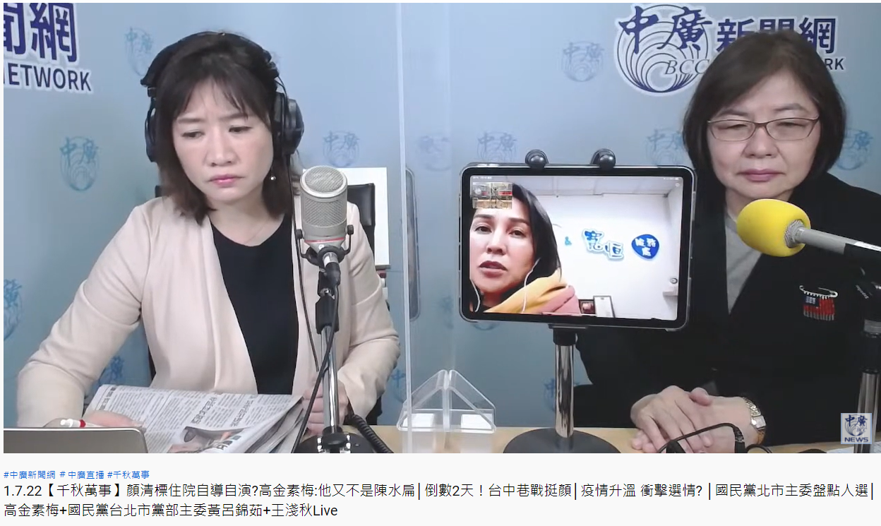 高金素梅回擊陰謀論。(圖/翻攝自中廣新聞網YouTube)