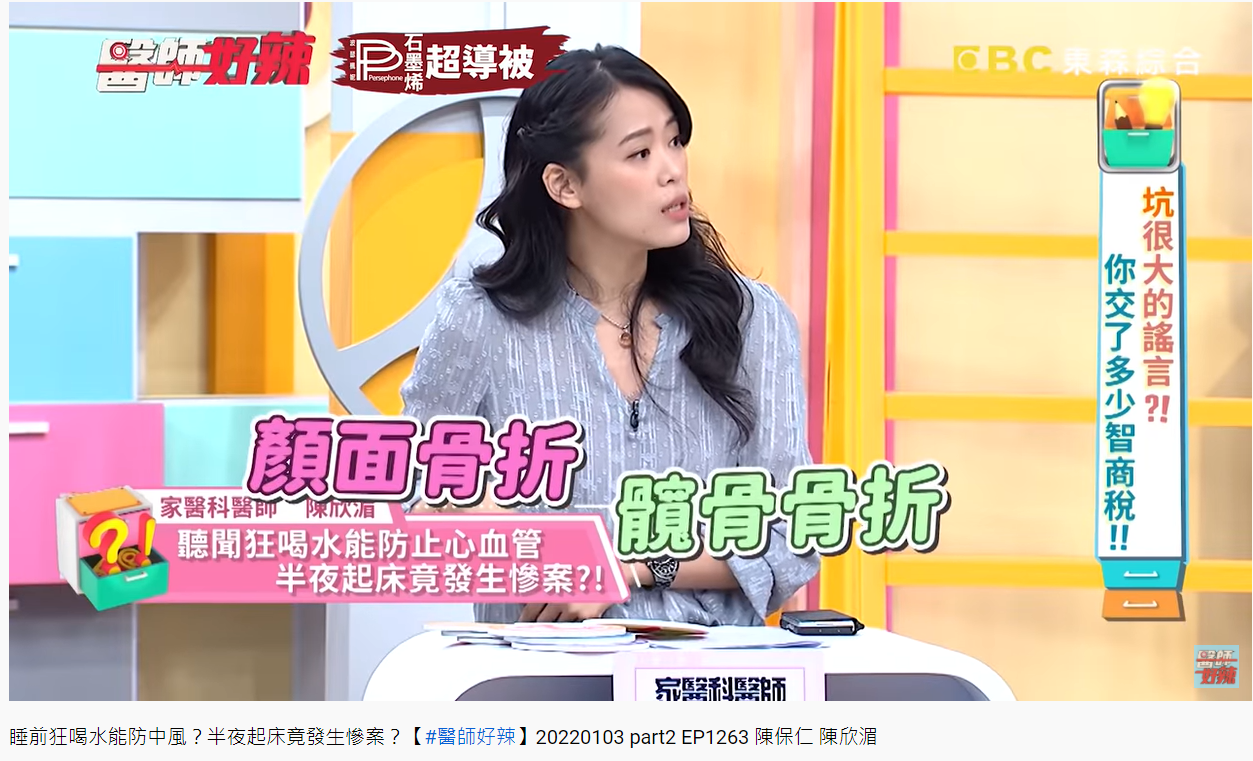 60歲友人睡前狂喝水後不慎發生意外。(圖/翻攝自醫師好辣YouTube)