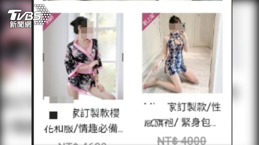 陳嫌等人會要求對方買高價情趣服。(圖/TVBS)