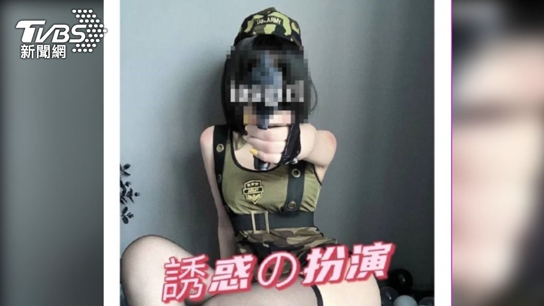 假正妹！騙純情男想約得「先上網買情趣用品」　事後封鎖