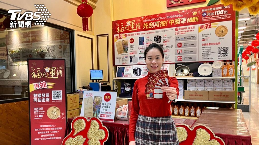 量販愛買推出刮刮卡,頭獎祭出金條。(圖/業者提供)