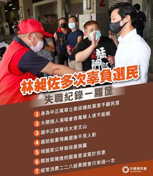 (圖/翻攝自國民黨臉書)