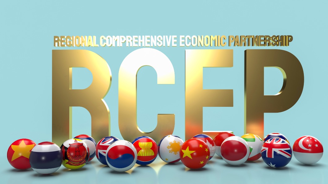 RCEP上路　零關稅優惠.亞太貿易躍進