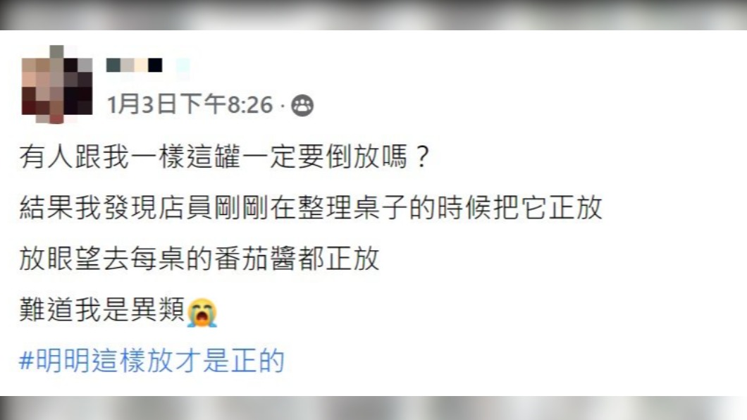 原PO不禁懷疑是自己的擺放方式錯誤。（圖／翻攝自爆廢公社）