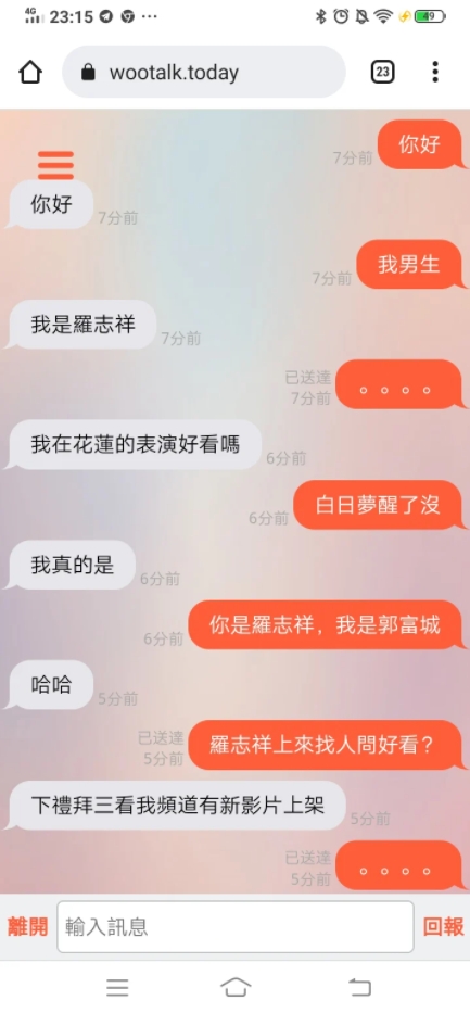 原PO在交友軟體上遇到自稱是羅志祥的人。(圖/翻攝自Dcard)