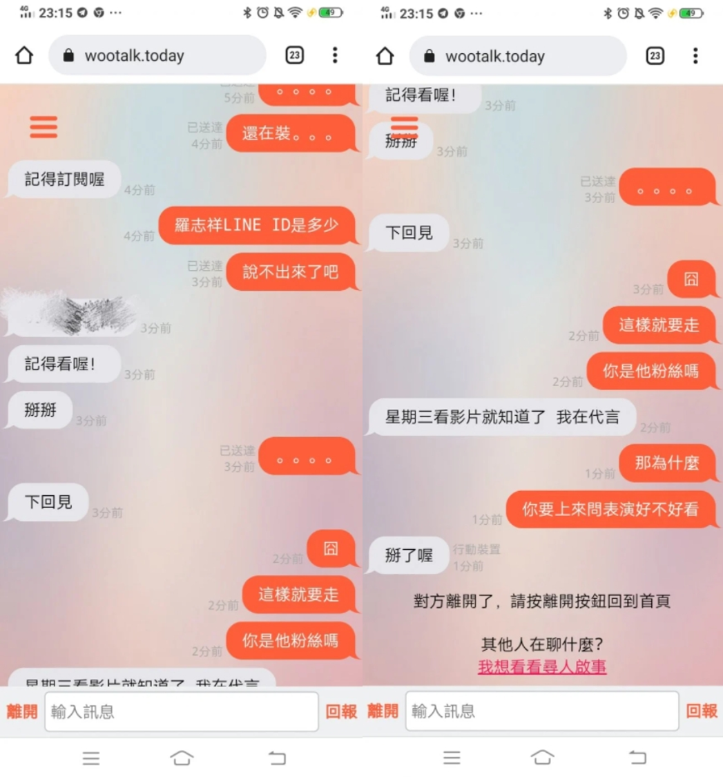 原PO曬出完整對話紀錄。(圖/翻攝自Dcard)
