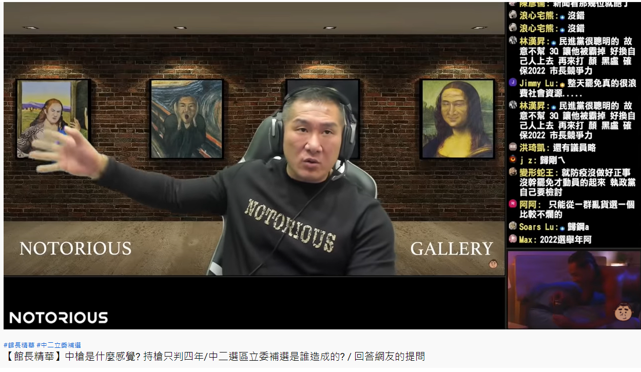 館長轟民進黨不管民生問題。(圖/翻攝自館長惡名昭彰YouTube)