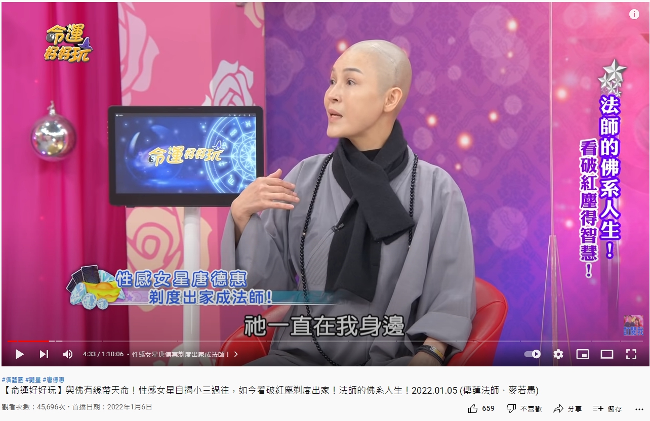 傳蓮師父年輕時就成為三太子的乩身,只是一直沒有出家。(圖/翻攝自《命運好好玩》YouTube)