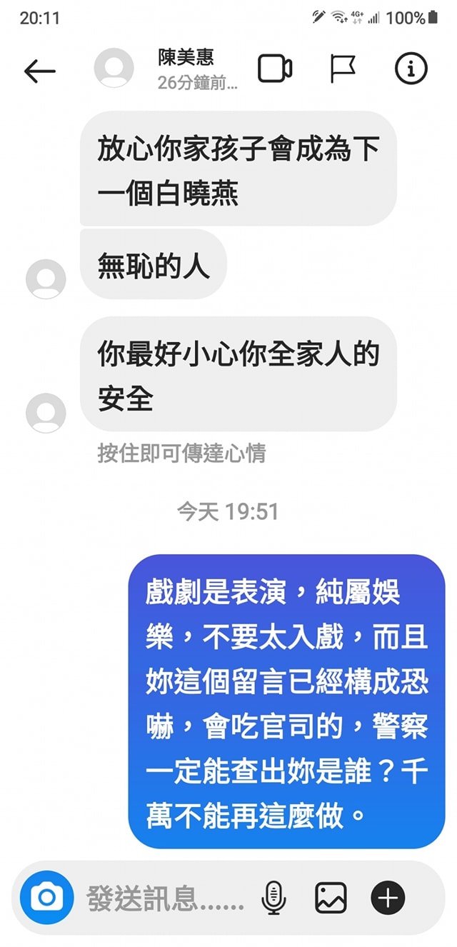 陳霆公開恐嚇訊息。（圖／翻攝自陳霆臉書）