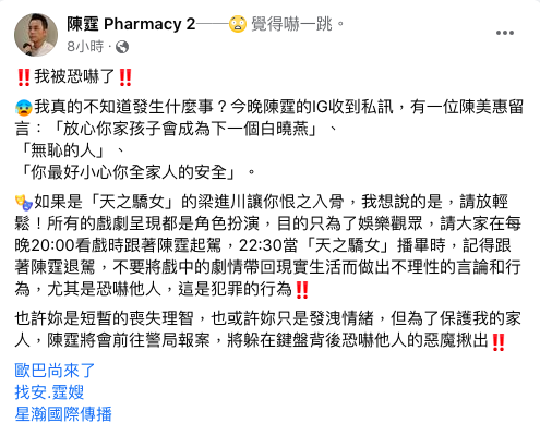 陳霆發文透露遭網友恐嚇。（圖／翻攝自陳霆臉書）